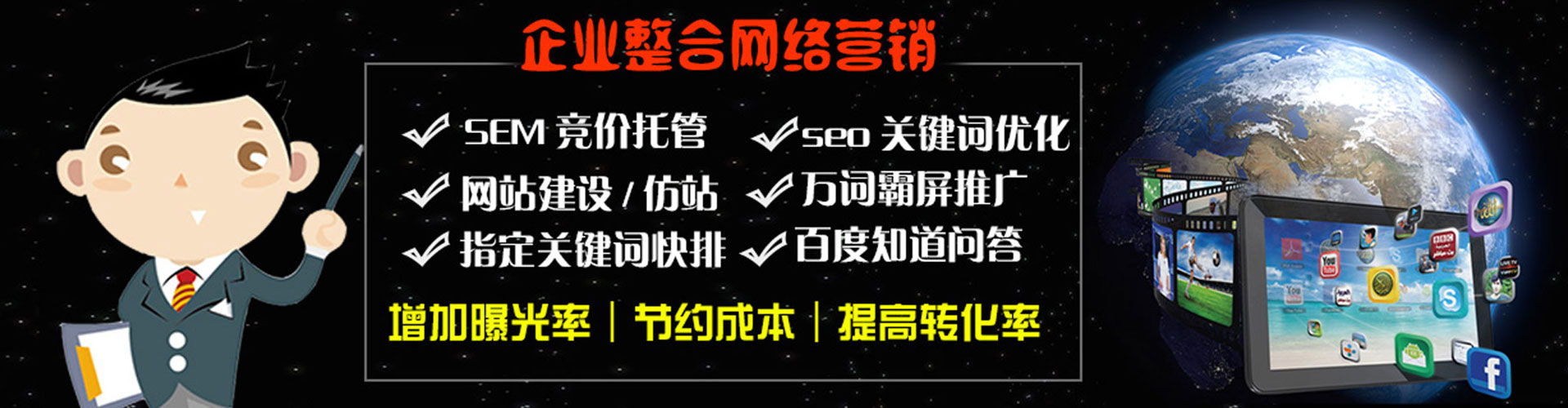 山海关百度运营推广