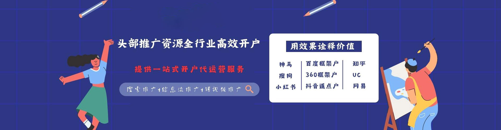 山海关竞价开户推广
